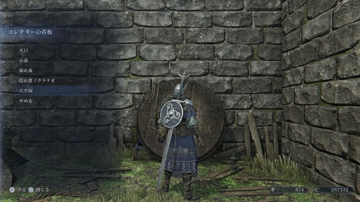 コレクターの看板