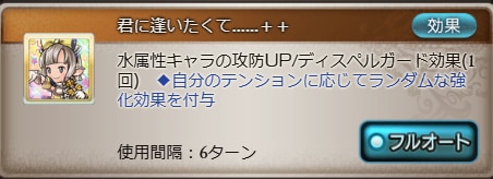グラブルのリルル強い点3