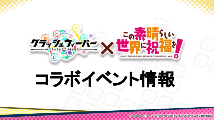 解廻の躁音魔 デビル
