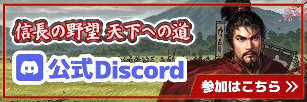 公式Discord参加バナー
