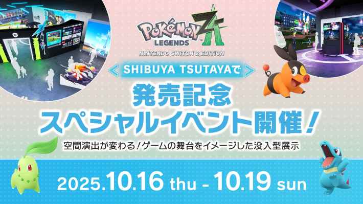 Pokémon LEGENDS Z-A