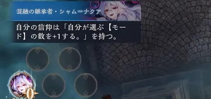 新システム「信仰」の仕様解説の画像
