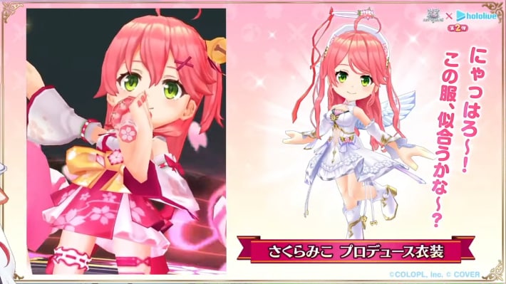 さくらみこ_武器スキル