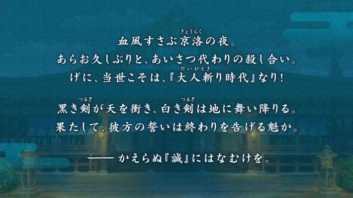 ぐだぐだ新選組ジエンドの生放送発表内容と攻略まとめ｜幕末チャンバラ神話の画像