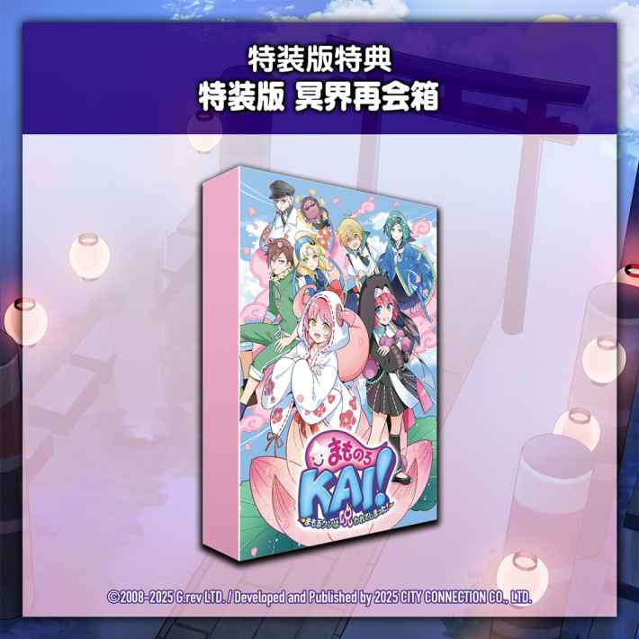 まものろKAI
