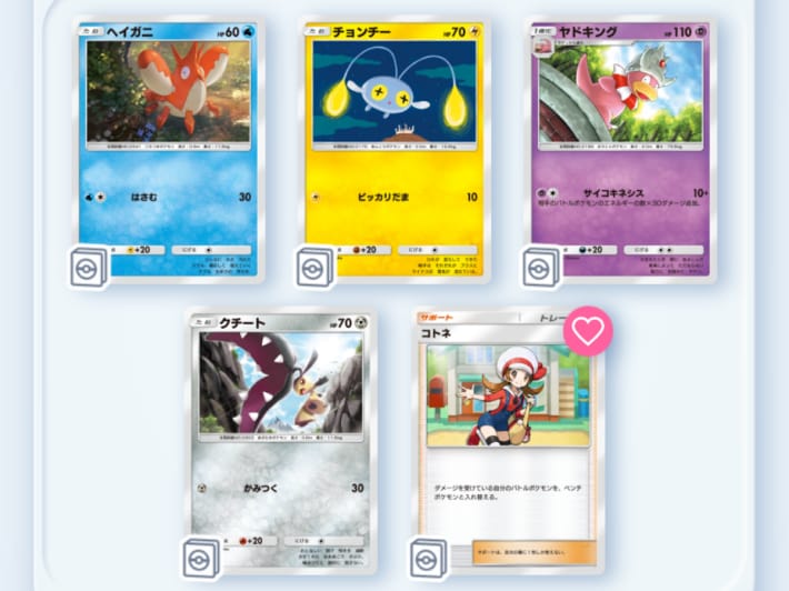 ほしいカードの設定方法と確認の仕方の画像