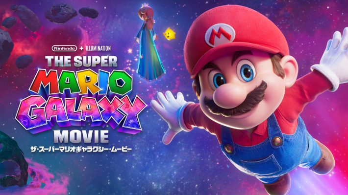 ピクミン ブルーム』「スーパーマリオのキーホルダー」デコピクミンが