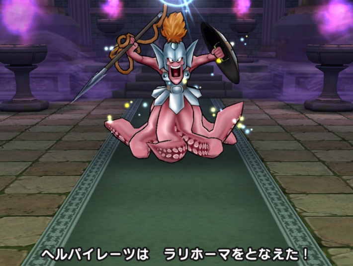 ラリホーマ