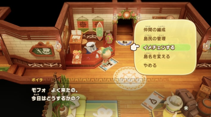ギルドハウス