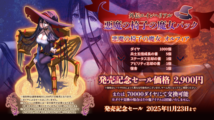 ログウィズのオルフィアのパック