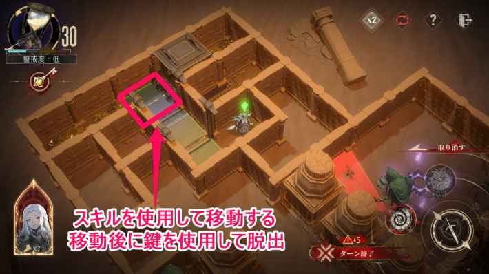 時の隙間に遺されたものの攻略の画像