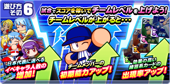 野球世界大会8(2025/8)の攻略・報酬まとめ