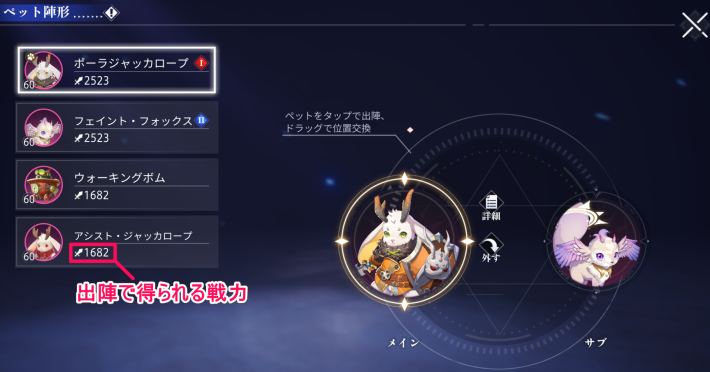 最大2体まで出陣できる