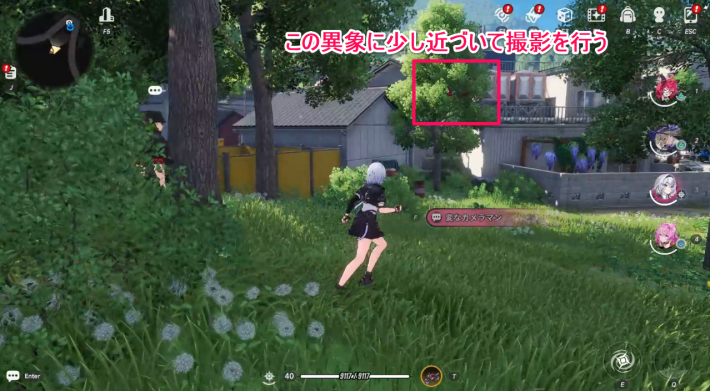 NTE 逸話クエスト 異常と、はいチーズ周辺手順2