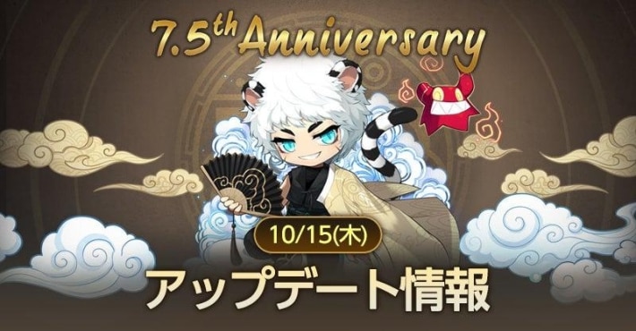 メイプルストーリーM』7.5周年記念アップデート実施！ - ゲームウィズ