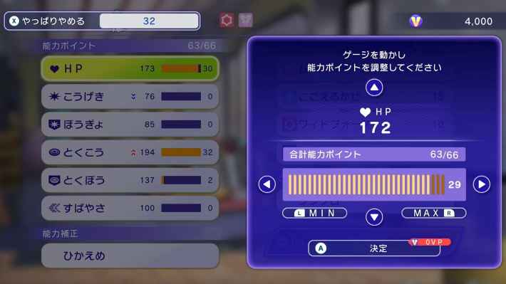 ポケモンチャンピオンズ
