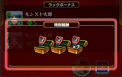 クエストクリアでクラッシュチップを入手