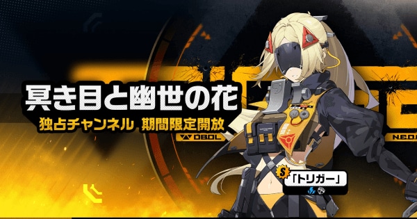 トリガーガチャOGP