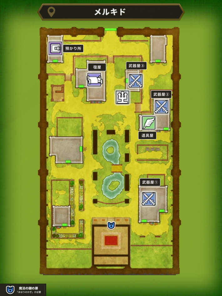 ドラクエ1リメイクのメルキドの店