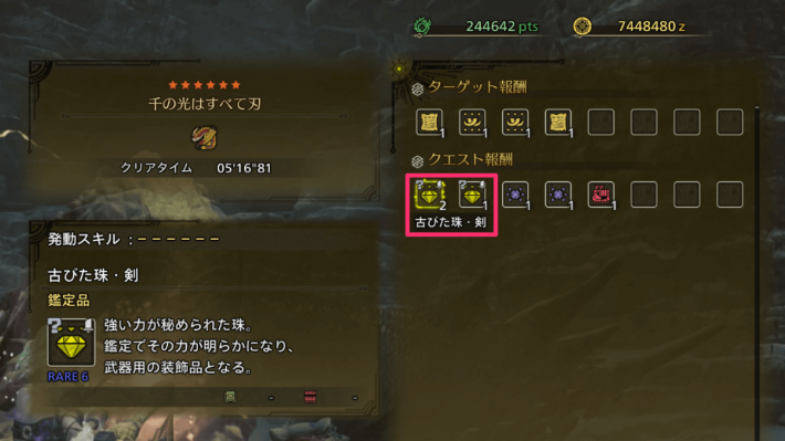 千の光はすべて刃の報酬