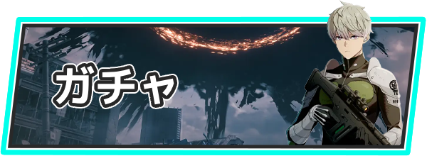 怪獣8号攻略｜怪獣8号 THE GAMEの画像