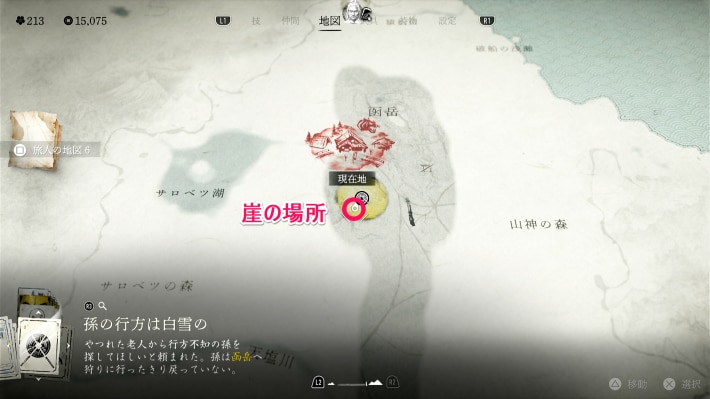 ゴーストオブヨウテイの目的地マップ
