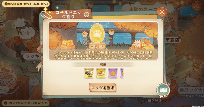 ツリーオブセイヴァー：ネバーランド