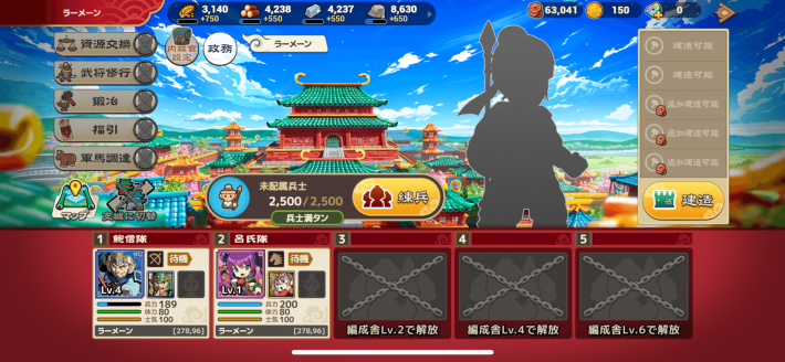 ブラウザ三国志 天