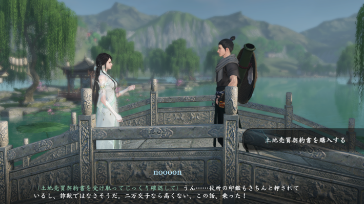 【連載企画】『逆水寒』先行プレイレポート第5弾！荘園で理想のマイハウスでスローライフを！の画像
