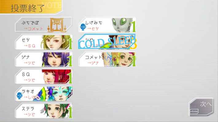 『グノーシア』ゲーム画像