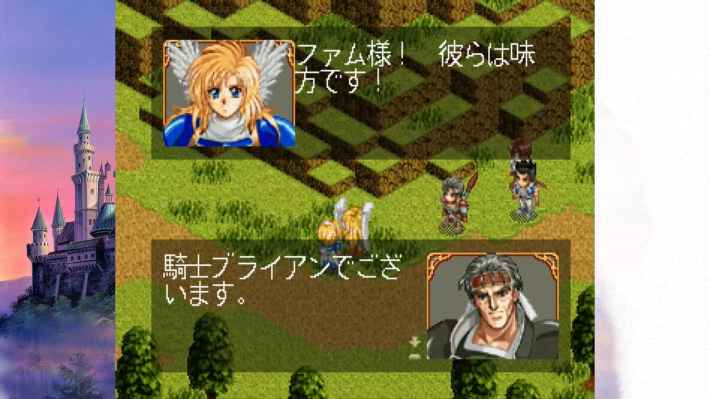 ファーランドサーガI＆II サターントリビュート
