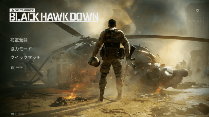 Delta Forceの画像