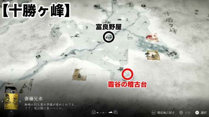 霞谷の稽古台のマップ