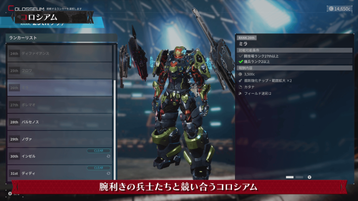 DAEMON X MACHINA TITANIC SCION