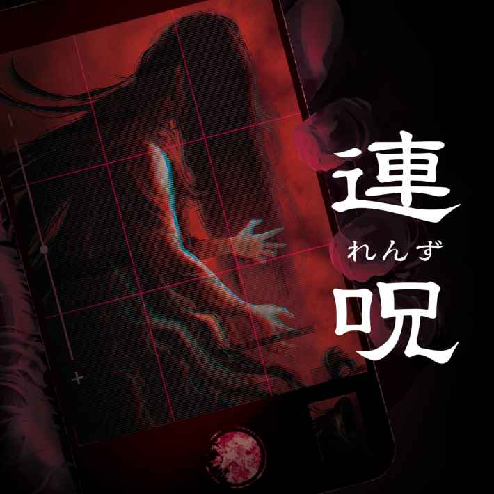 02_連呪