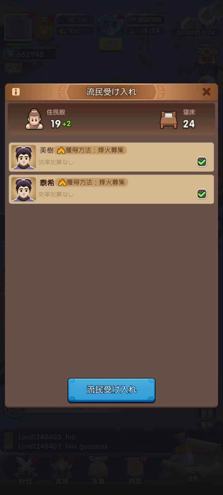 三国サバイバルシミュレーション『ブルブル三国』配信開始！このクソ暑い季節にまさかの極寒三国志が舞台だと…！？プレイすれば涼しくなれる…かも！の画像