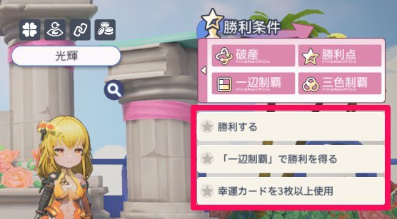 ものぽりの攻略の画像