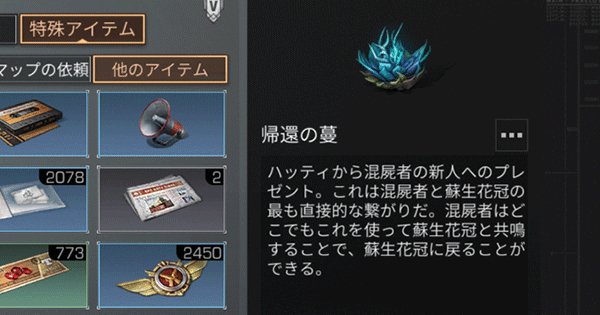 ライフアフター 混屍者 半感染者 の特徴 おすすめスキル Lifeafter ゲームウィズ