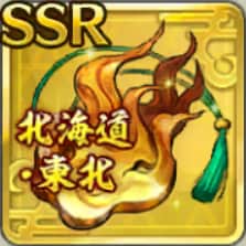 北海道・東北魂【金】アイコン