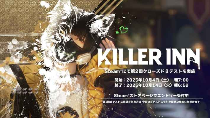 KILLER INN