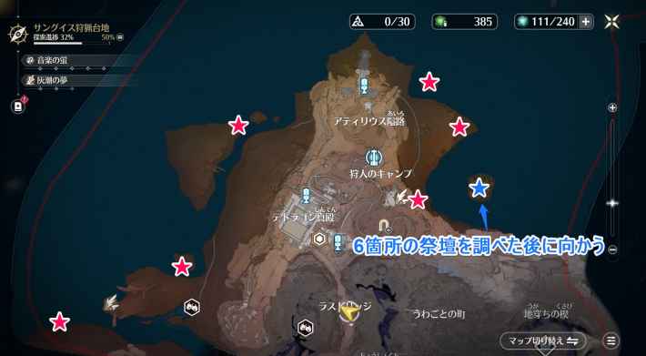 Ver2.6隠し実績の取り方と解放条件の画像