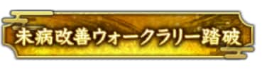 信長の野望 出陣