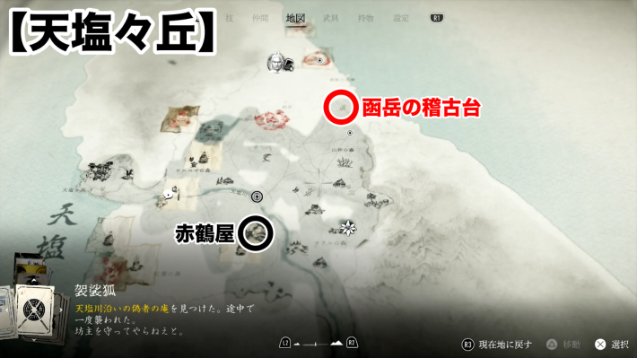 函岳の稽古台マップ