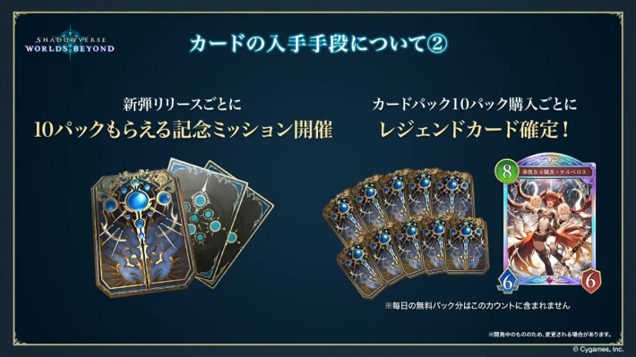 カードの入手方法まとめの画像