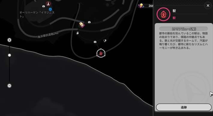 NTE 逸話 異象追跡者(自称) 手順2補足