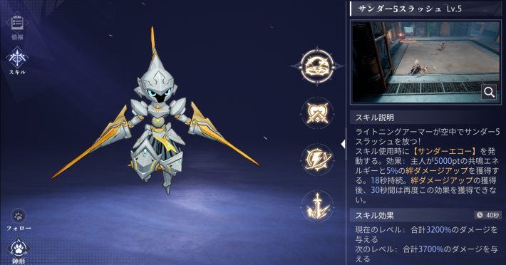 スキルの効果で選ぶ