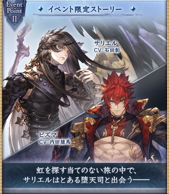 『Apocrypha:After the Fall』開催情報