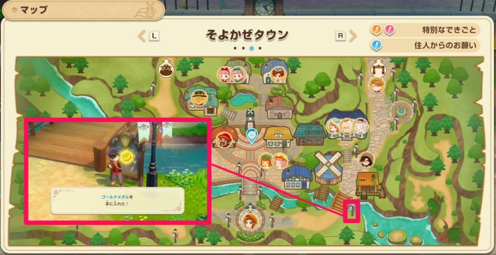 バ牧場物語 風のグランドバザールのザールへの案内標識
