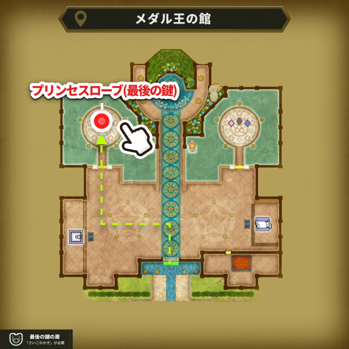 ドラクエ2リメイクのプリンセスローブの入手ルート