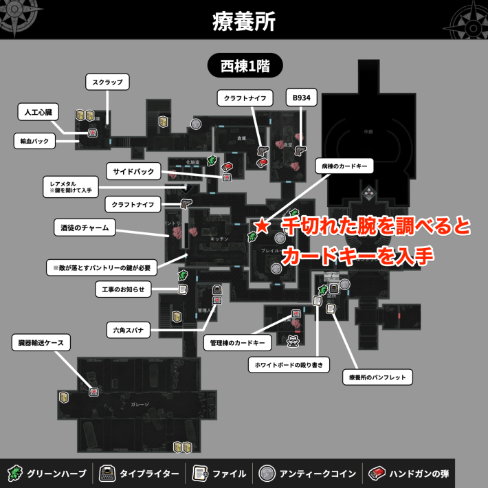 バイオレクイエム】病棟のカードキーの入手方法と使い道【バイオ